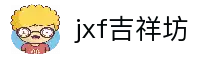 jxf吉祥坊·(中国区)官方网站